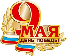 Купить Значок 9-MAY
